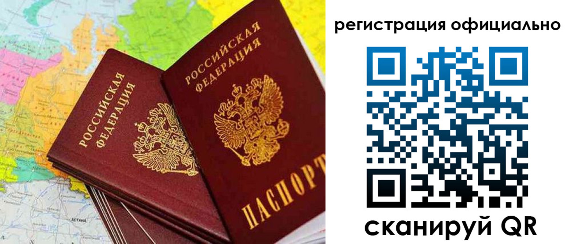 прописка поиск в Алуште
